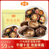 金唐香菇500g 厚干大香菇3.5-4cm蘑菇干冬菇山珍菌菇干货做菜食材