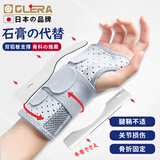 Olera腱鞘炎护腕医用级手腕骨折固定夹板护手腕扭伤腕关节支具康复护具