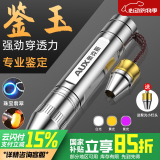 奥克斯玉石鉴定手电筒强光猫癣鉴定看珠宝翡翠专用专业365紫光灯文玩