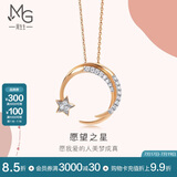 周生生18K白色及玫瑰色黄金爱情密语愿望之星钻石项链90858U