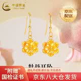 中国黄金（CHINA GOLD）牡丹花黄金耳钉女花朵弯钩足金耳环耳坠节日生日礼物送妈妈女友 【今/次日达】牡丹耳坠 【赠S925银圆珠耳钩】约0.6g