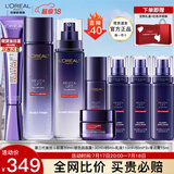 欧莱雅（LOREAL）套装女士玻色因水乳护肤化妆品全套礼盒情人节礼物送女友 【全脸淡纹6件套礼盒】