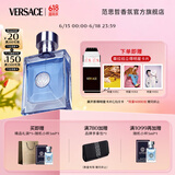 范思哲（VERSACE）侯明昊同款同名男士香水50ml节日礼物生日礼物送男友中性香水