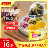 湾仔码头彩珠水晶汤圆组合装360g24只(黑芝麻/紫薯/花生)元宵早餐速冻食品