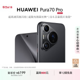 HUAWEI Pura 70 Pro 羽砂黑 12GB+512GB 超高速风驰闪拍 华为鸿蒙智能手机