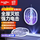 德雷博(DEREMBO)电蚊拍灭蚊灯两用充电式紫光诱蚊带底座灭蚊神器P02