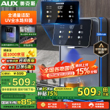 奥克斯（AUX） 管线机家用净水器净饮机伴侣 即热即饮 六段控温 一键触控 壁挂式直饮饮水机 AUX-GX-D【UV杀菌】