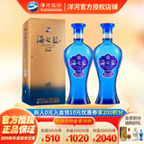 洋河【官方授权】海之蓝  52度白酒 绵柔型酒  洋河蓝色经典 52度 520mL 2瓶 双支装