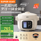 苏泊尔（SUPOR）【国家补贴】料理快锅电压力锅3.5L多功能高压烹饪2-4人家用 电饭煲智能预约SY-35YZ8099高压锅