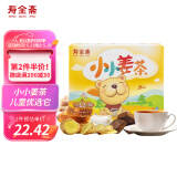 寿全斋 小小姜茶 儿童姜茶红糖姜茶姜糖葱白速溶小袋装 72g