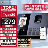 科密(comet)智能云考勤机 打卡机人脸+指纹+掌纹识别考勤机 小程序在线管理 实时查看考勤 FC02C