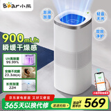 小熊（Bear）无雾加湿器900mL/h 母婴专用卧室除菌空气加湿净化器 家用落地式大容量空调冷蒸发增湿JSQ-J80K1