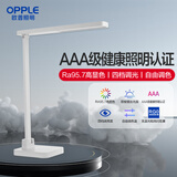 欧普（OPPLE） 专业读写LED台灯大学生宿舍台灯学习书桌寝室卧室床头护眼灯 AAA级双棱出光面-4档调光至悦2M+
