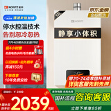 能率（NORITZ）13升燃气热水器天然气【家电国家补贴15%】全屋恒温巡航  下置风机 13EA2FEX【金榜认证】防冻*