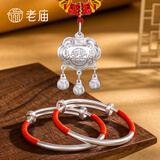老庙长命锁足银儿童祥云福锁婴儿迎福平安锁宝宝满月生日礼物 【套盒发货】岁岁平安套装：约27.5g