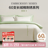 博洋家纺60支新疆长绒棉四件套 蔷薇弥香 纯棉床单被套全棉套件120cm