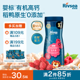 禾泱泱有机婴幼儿高钙泡芙条树莓味32g 稻鸭原生宝宝零食低敏6月+