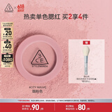 3CE单色腮红烟粉色CITYMAUVE胭脂修容膨胀色生日礼物送女友