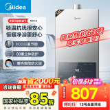 美的（Midea）16升燃气热水器天然气节能省气【国补立减15%】 智能恒温 低水压启动 速热JSQ30-MK1S