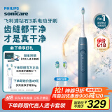 飞利浦（PHILIPS）【肖战推荐】电动牙刷钻石3系 成人情侣款送男生/女友 生日父亲节礼物 微泡水流 HX5181/02星云蓝