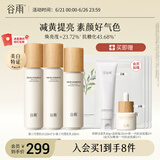 谷雨第三代雪肌水乳套装（水240ml+乳100ml）美白提亮补水保湿护肤品