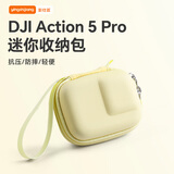 影仕匠大疆Action6/5pro/4收纳包配件运动相机自拍杆镜头保护盖相机硅胶套防水壳防尘保护罩配件 Action6/5Pro/4通用小号收纳包（黄）