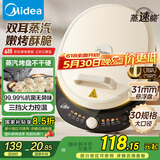 美的（Midea）电饼铛 电饼档 家用双面加热煎烤机烙饼锅  加大加深 三明治机早餐机大尺寸烤肉锅抗菌电煎锅30J58