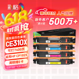 彩格适用惠普CP1025硒鼓M176n粉盒M177fw墨盒HP126A M175nw M175a打印机CE310A/CF350A佳能LBP7010C LBP7018C