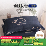 艾薇枕头套磨毛枕套一对儿童枕套卡通学生单人枕套 鲸鱼时代 48*74cm