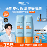 Mistine蜜丝婷防晒霜小黄帽60ml*2防水汗防紫外线高倍防晒户外男女spf50+