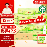 心相印抽纸【肖战同款】茶语丝享 3层120抽*27包真S码 纸巾 卫生纸 整箱