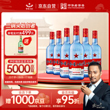 红星二锅头 蓝瓶绵柔8陈酿 清香型白酒 53度 750ml*6瓶 整箱装口粮酒