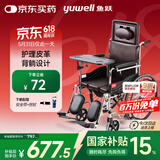 鱼跃(yuwell)护理型轮椅车H059B老人半躺型带坐便器椅餐板钢管可折叠