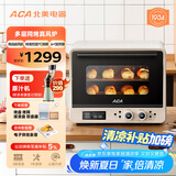 北美电器（ACA）【国家补贴】40L家用大容量多功能风炉电烤箱空气炸锅一体机 独立控温/搪瓷内胆/多层同烤 ATO-A8