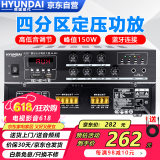 HYUNDAI现代 SU-903定压大功率功放机150W公共广播吸顶喇叭壁挂音响家庭门店背景音乐插U盘蓝牙功放峰值