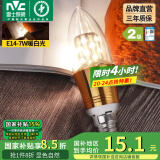 雷士（NVC） 灯泡led灯泡尖泡吊灯壁灯家用照明节能三色变光蜡烛尖泡 【E14】7瓦暖白光 LED蜡烛尖泡