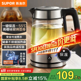 苏泊尔（SUPOR）玻璃电水壶热水壶高硼硅玻璃电热水壶 1.7L烧水壶 一键保温恒温 SW-17E29A