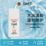 珂润（Curel）润浸防晒霜 SPF30PA++防晒敏感肌可用生日礼物送女友