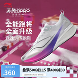 李宁赤兔8PRO 跑步鞋女鞋透气中考体测马拉松竞速运动鞋ARPV006