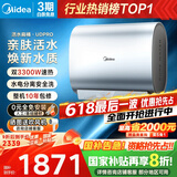 美的（Midea）TECH亲肤活水玲珑超薄60升双胆扁桶电热水器3300W水电分离一级能效UDpro国家补贴以旧换新