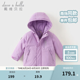 戴维贝拉（DAVE＆BELLA）加厚保暖连帽女童棉服男童棉衣外套儿童冬装幼儿小童冬天外出棉袄 极光紫DB16285-A 120 cm（建议身高110-120cm）