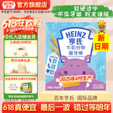 亨氏（Heinz）婴儿磨牙棒64g宝宝营养辅食米饼干零食（6个月-36个月适用） 牛奶磨牙棒64g