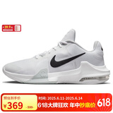 耐克（NIKE）男子篮球鞋AIR MAX IMPACT 4缓震实战运动鞋DM1124-100 白色 41