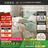 水星家纺四件套床上纯棉100%纯棉床单加大双人被套枕套1.8米床 繁花落枫