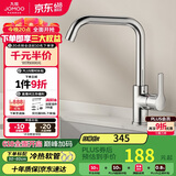 九牧（JOMOO）厨房水龙头7字型龙头360度可旋转水槽高挑龙头冷热33186-205/1B-Z