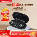 纽曼（Newmine）LY50专业翻译耳机同声传译AI智能无线蓝牙耳机挂耳式长续航录音降噪会议翻译机适配华为小米苹果黑
