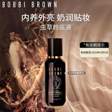 芭比波朗（Bobbi Brown）虫草粉底液30ML遮瑕干皮0.5号暖瓷白干皮养肤滋润 效期至26年10月