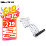 PHANTEKS追风者FL22白 PCI-E5.0/4.0显卡竖装延长线/无损双层可弯折/EMI防电磁干扰/220mm/高强度插槽/5080