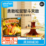 鳐鳐鱼（yaofish）儿童桌游戏亲子互动小学生玩具男女孩生日儿童节礼物寻果奇兵