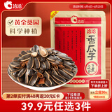 洽洽香瓜子350g坚果炒货经典红袋包装五香味葵花籽 宿舍休闲零食瓜子
